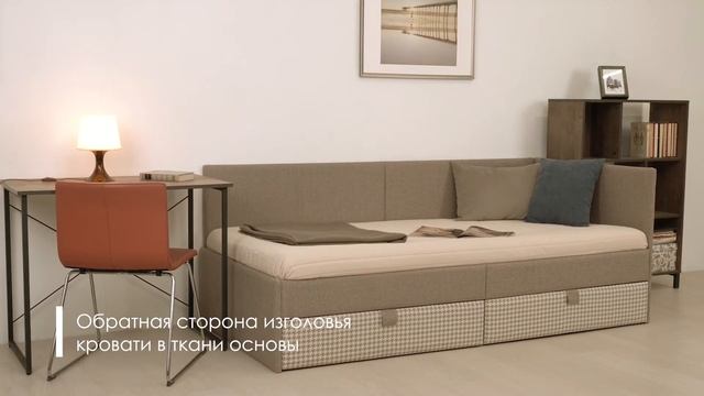 Односпальная кровать Дэнни смотреть онлайн