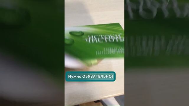 Разжижать желчь нужно всем. Читай описание? смотреть онлайн