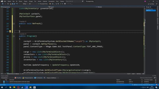 Space Engineers Скрипты - Обучение и Практика [2]