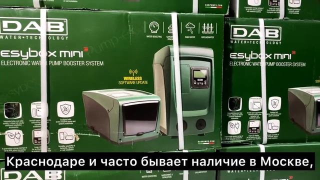 Новые автоматизированные насосы ESYBOX MINI 3 от ведущего итальянского производителя DAB смотреть онлайн
