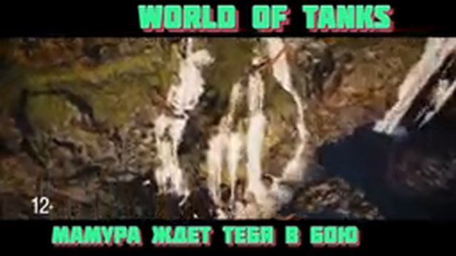 #World of Tanks МАМУРА ФАРМЕТ СЕРЕБРО НА ТАНКЕ BAT.-CHÂTILLON BOURRASQUE СТРИМ ОНЛАЙН)) смотреть онлайн