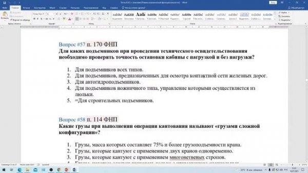 третье занятие Б.9.3., Б.9.4..mp4
