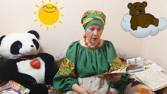 Сказка на диване. Говорящая книга. Сказки про медвежонка  Микульку. Сказка первая. С. Георгиев