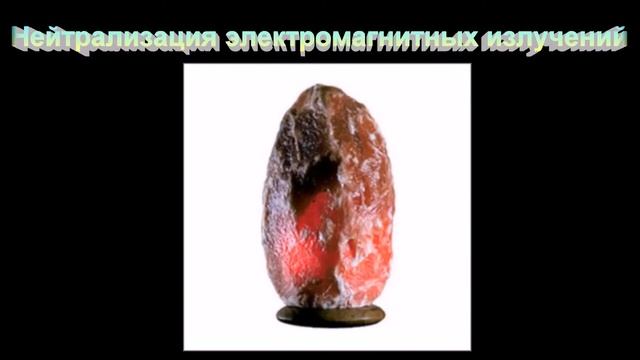 Солевая лампа купить смотреть онлайн