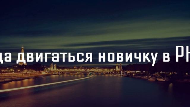 Bootstrap 4 vs. Foundation 6, TOP 5 PHP Frameworks 2016 – Podcast #1 смотреть онлайн