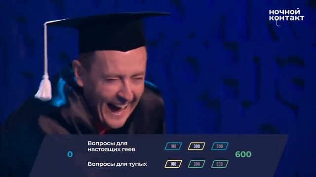 Вопросы для тупых за 300