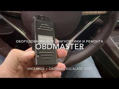 VNCI MDI2 CAN FD + Cadillac Escalade 2023