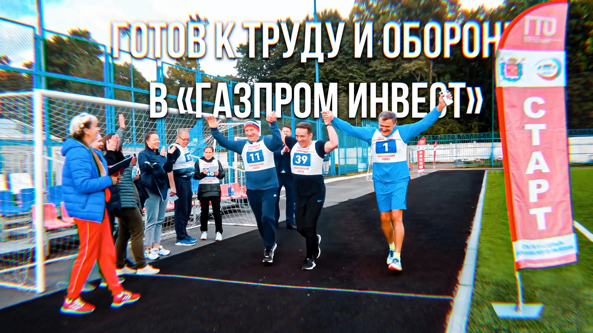 Газпром инвест