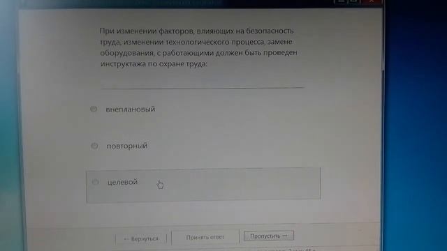 Подготовка к проверке знаний по вопросам охраны труда с помощью новой программы. Обучение.19.12.202 смотреть онлайн