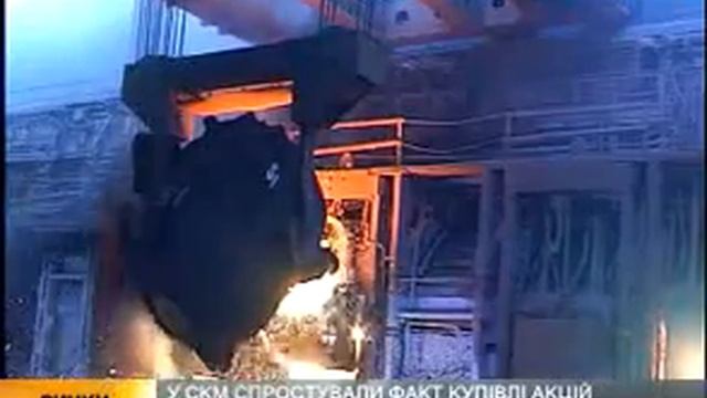 Консолидация меткомбинатов - сюжет с Dragon Capital смотреть онлайн