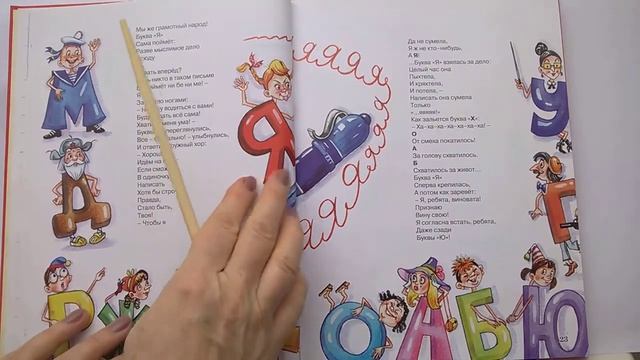 012 Буква Я Б Заходер смотреть онлайн