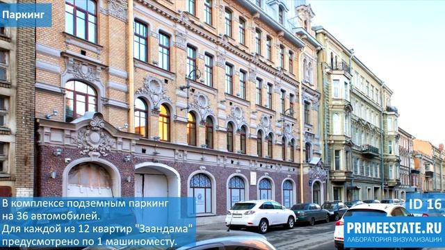 Элитный жилой комплекс «Голландия», корпус «Заандам» в центре Санкт Петербурга смотреть онлайн