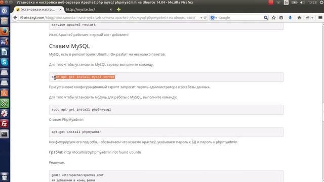 Встановлення і налаштування веб-сервера Apache2 + php + mysql + phpmyadmin на Ubuntu 14.04 смотреть онлайн
