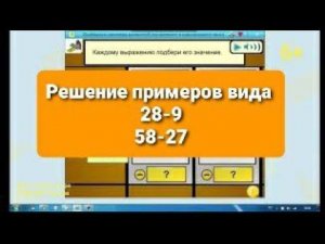 Решение примеров вида 23-8, 54-27