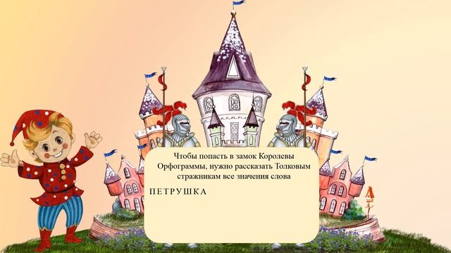 Внеурочное занятие для 3 класса по алгоритму рабочей тетради 