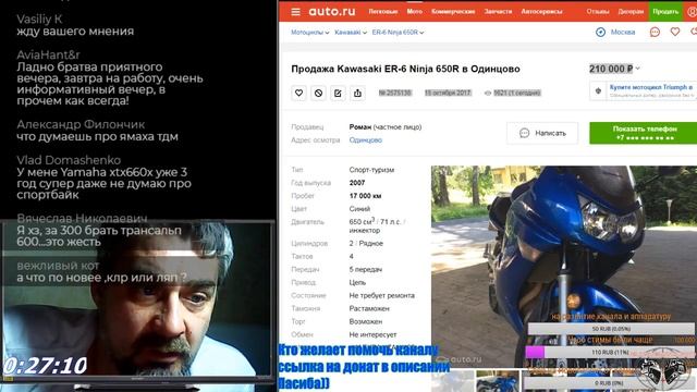 Стрим про мото-вопросы смотреть онлайн