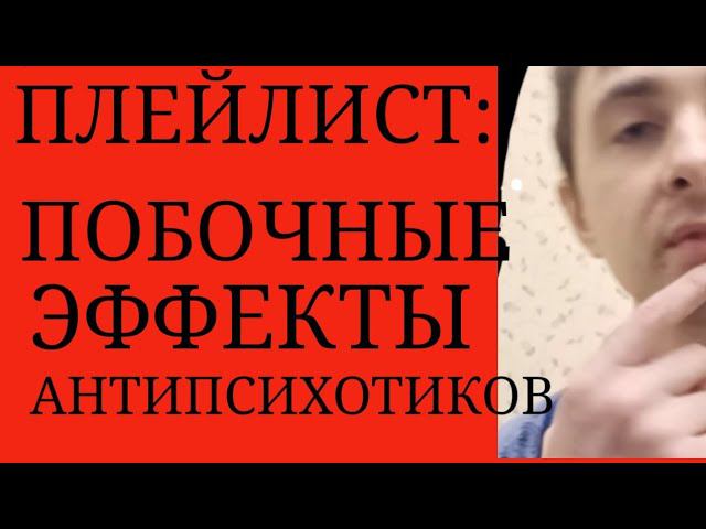 Ожирение, Сахарный Диабет, Повышение Пролактина, Нейролептич.Дефицитарный Синдром, Депрессия и др. смотреть онлайн