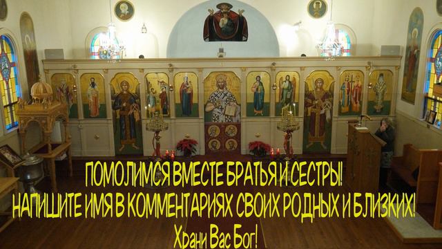 🙏19 ЯНВАРЯ 🙏 ВСЕГО 1 МИНУТА И ПРОИЗОЙДЁТ ЧУДО. ИЗБАВЬСЯ ОТ ГРЕХОВ И БОЛЕЗНЕЙ СЕГОДНЯ.🙏🙏 смотреть онлайн