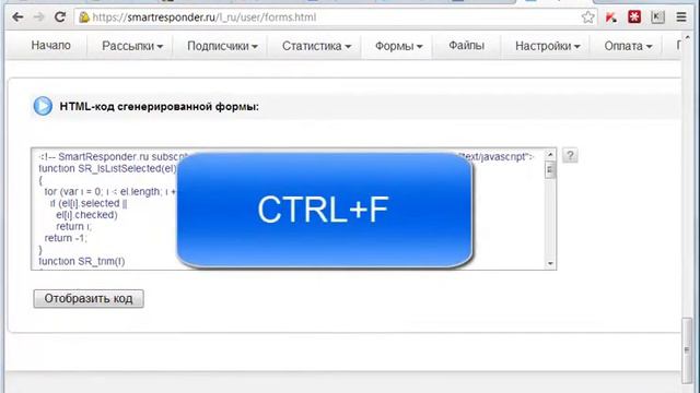 Как сделать форму подписки на Smartresponder.ru смотреть онлайн