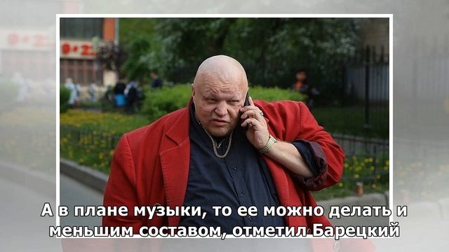 Смена эпохи и новая жена Шнурова: Барецкий объяснил, почему «Ленинград» распался смотреть онлайн