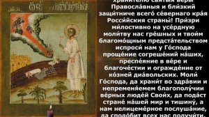 Молитва от кожных заболеваний