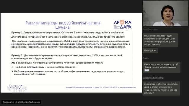 Человек нового времени. Запись встречи с Серебряковой Натальей от 30.03.2020 смотреть онлайн