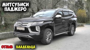 Митсубиси Паджеро Спорт 2021 ОБЗОР