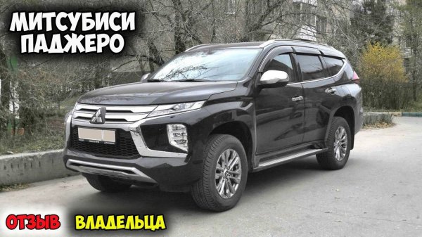 Митсубиси Паджеро Спорт 2021 ОБЗОР