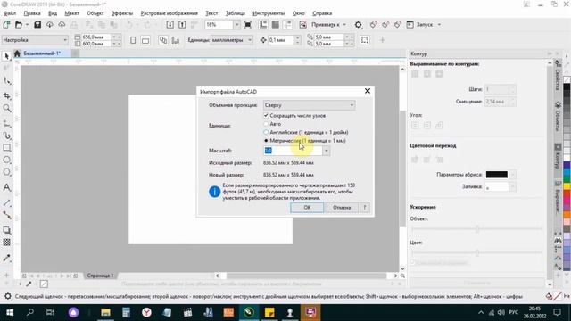 Резка 3д модели из пенопласта на станке СРП. Гамгам. Урок 2. Подготовка в программе СРП. смотреть онлайн