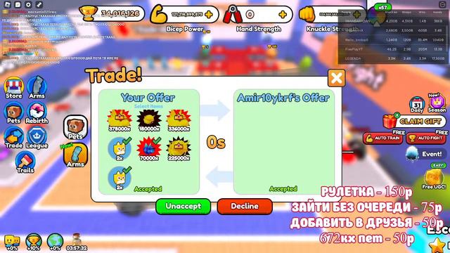 🔥РАЗДАЧА ПЕТОВ в Arm Wrestle Simulator 100-300K🔥АРМ ВРЕСТЛИНГ СИМУЛЯТОР🔥 смотреть онлайн