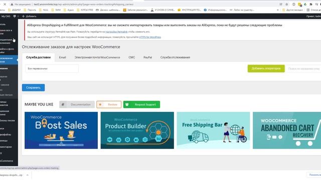 ALD - Aliexpress Dropshipping - Прямая поставка и выполнение на Aliexpress для WooCommerce смотреть онлайн