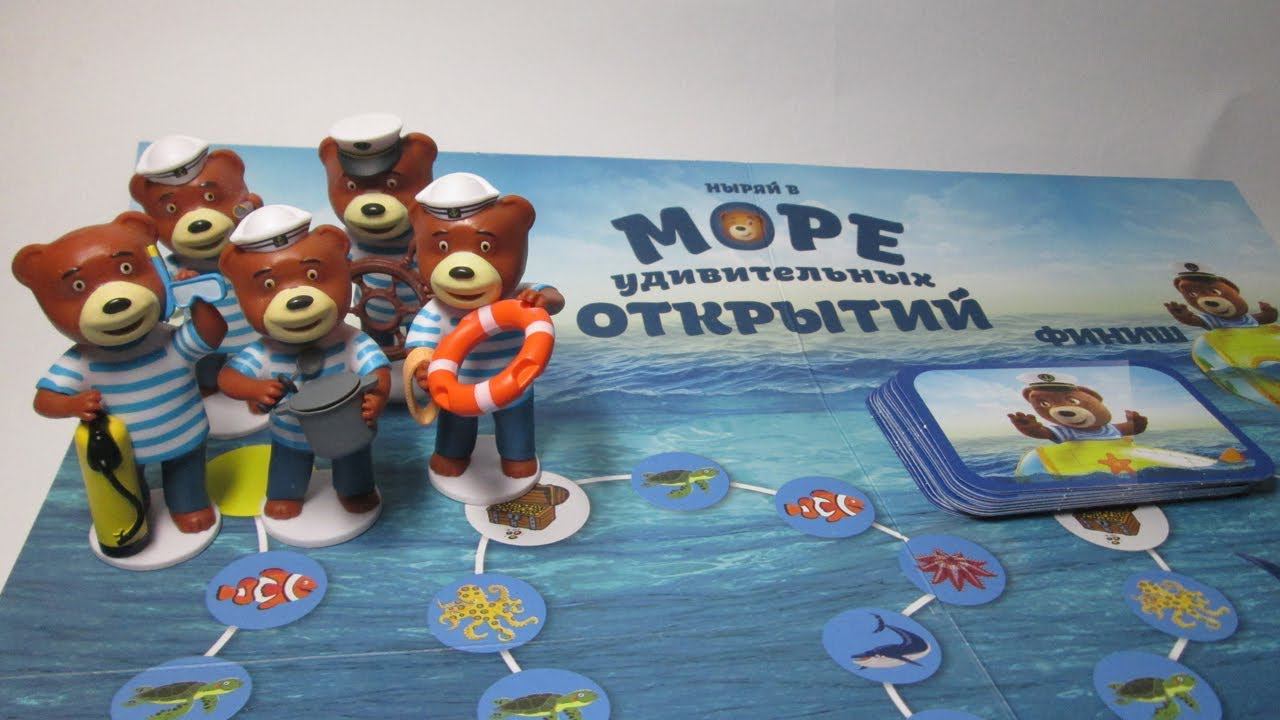 Приз от Барни. Настольная игра "Море удивительных открытий" смотреть онлайн
