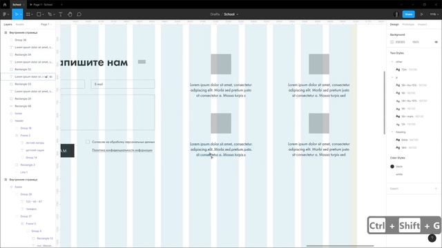 Дизайн сайта Частной школы в Figma #3 Заканчиваем прототип и отрисовываем макет