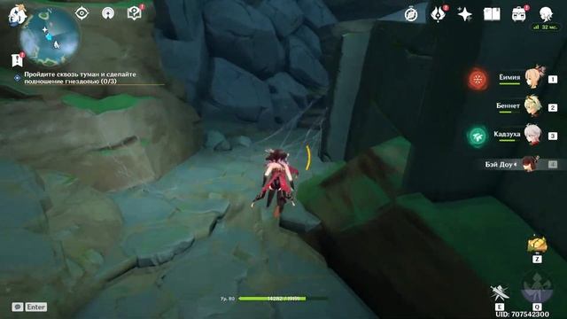 Genshin Impact 2.2: Цуруми, Пик Сирикоро - развеиваем туман, полное прохождение смотреть онлайн