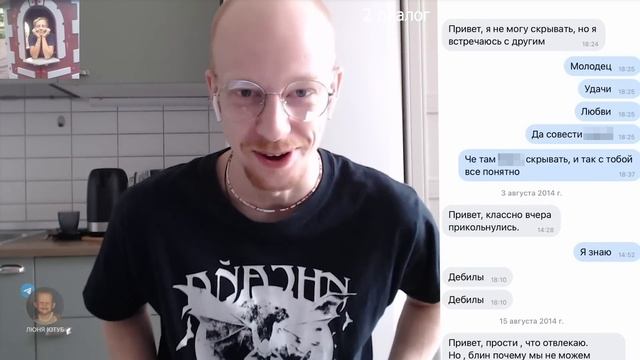 читаю старые переписки с девочками (очень стыдно) смотреть онлайн