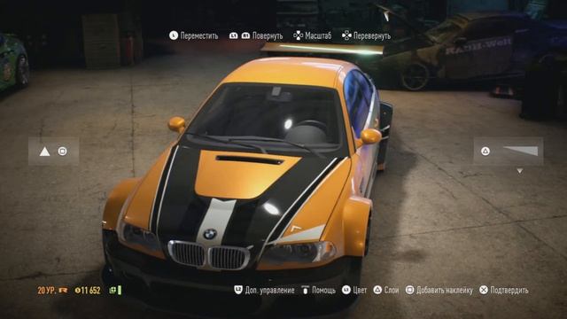 Need For Speed 2015 -# BMW M3 E39 #- Цветовая схема за 5 минут! Тюнинг и покраска!