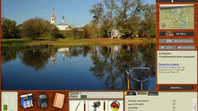 Русская рыбалка.Суздаль. смотреть онлайн