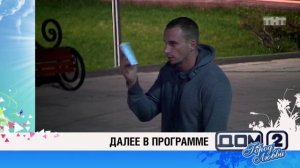 ДОМ-2 После заката 4383 день Ночной эфир (10.05.2016)