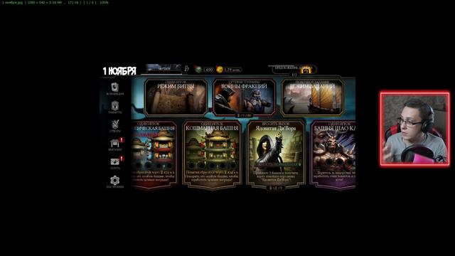 💣КОШМАРНАЯ БАШНЯ ПОЯВИТСЯ 31 ОКТЯБРЯ В Mortal Kombat Mobile! Все новые испытания и алмазные наборы! смотреть онлайн