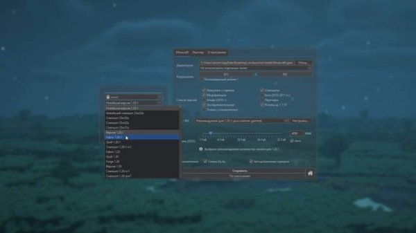 MCLauncher - современный лучший лаунчер для Minecraft