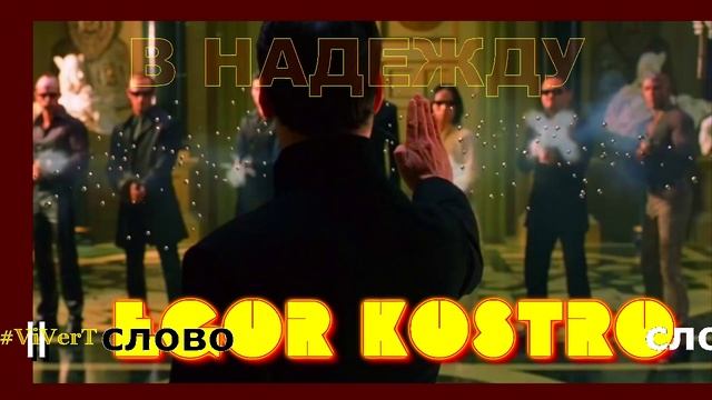 СЛОВО-03 смотреть онлайн