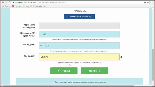 Инструкция по регистрации в системе Электронных счетов-фактур смотреть онлайн