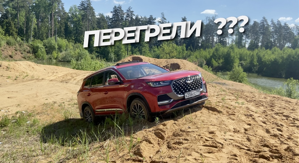 Новый Chery Tiggo 8 PRO MAX на МЕГА OFF-ROAD !!! смотреть онлайн