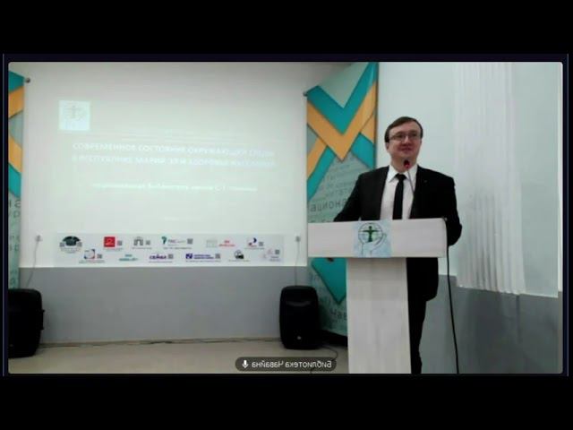 Запись Экоконференции 2022 смотреть онлайн
