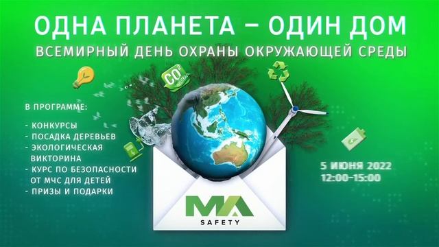 Праздник в честь Всемирного дня окружающей среды в парке "Коломенское" смотреть онлайн