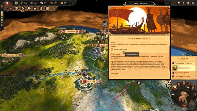 Минус одна фракция ► Укрепляю территорию ► Строительство► Унижаю вассалов► Total War Saga TROY #2 смотреть онлайн