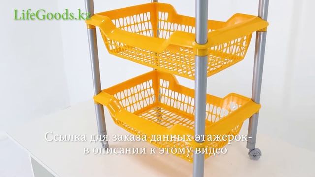 Этажерки универсальные 