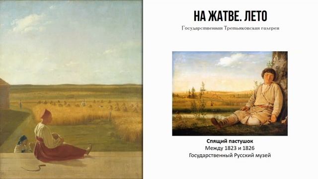 Русское искусство первой половины XIX века. Часть I смотреть онлайн