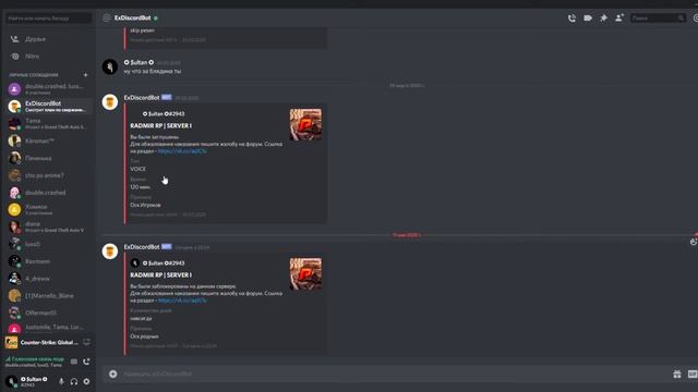 @ExDiscordBot   Discord 2020 05 11 23 33 46