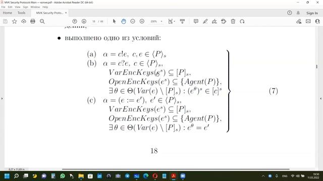 Семинар 11 марта 2022